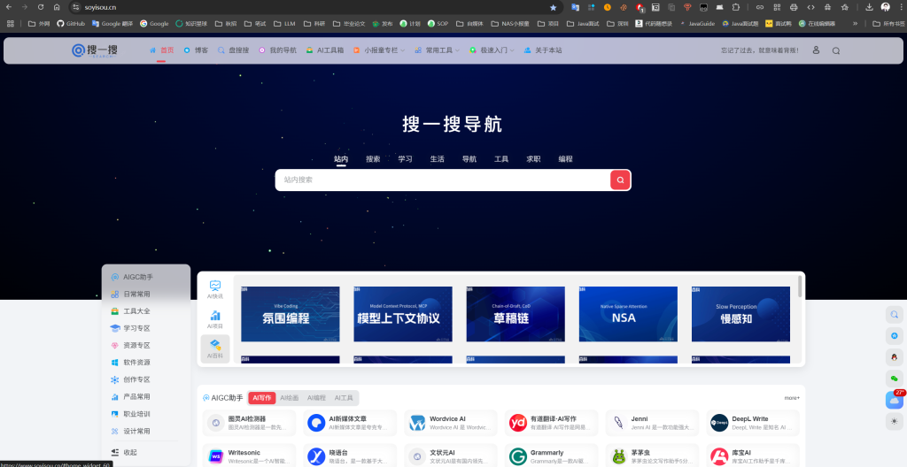 图片[3]-一为导航首页美化