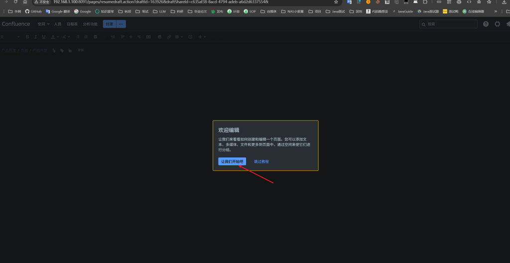 图片[31]-Confluence最新版9.2.3免受权安装教程-AcJava