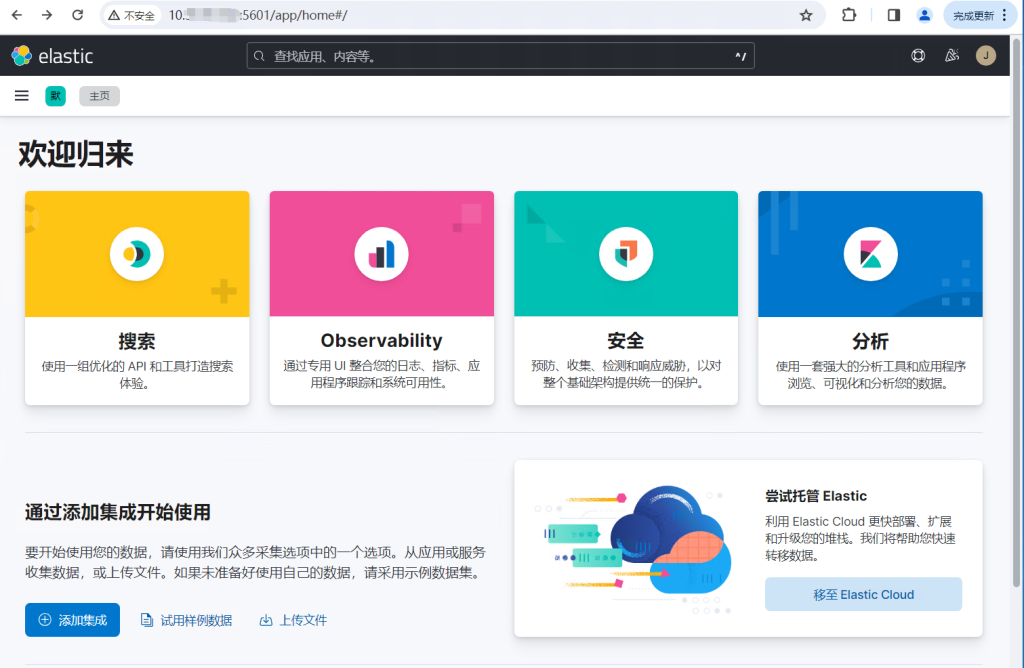 图片[4]-docker-compose 安装部署ElasticSearch 和 Kibana