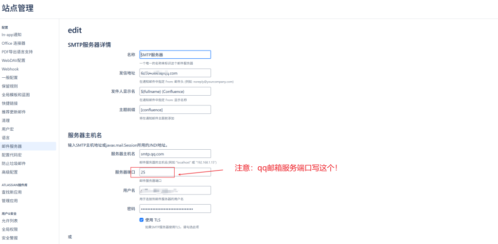 图片[25]-Confluence最新版9.2.3免受权安装教程